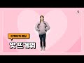 앗뜨거워 파워율동 사랑 어린이 찬양율동 추천 영유아유치부 찬양율동 추천 아동부 찬양율동 추천 앗뜨거워 파워율동 사랑 어린이 찬양율동 추천 영유아유치부 찬양율동 추천 아동부 찬양율동 추천
