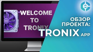 Tronix обзор и отзывы на mini apps приложение Tronix app | Топ админ