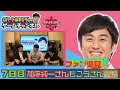 【ポケモンソードシールド】7日目!加藤純一さん&もこうさんが遊びに来た!一緒にポケモン剣盾をプレイ!
