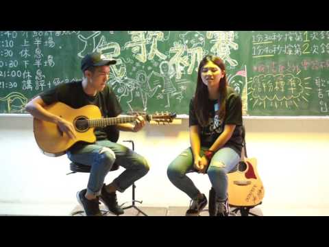 【20160929民歌初賽】第五組：謝筠&香蕉-聽見下雨的聲音