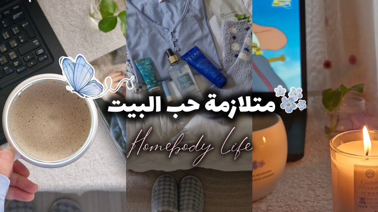  روتيني الصباحي الحقيقي في البيت ☁️☕️ | ترتيب، فطور، وهدوء آخر أيام شعبان 🌱