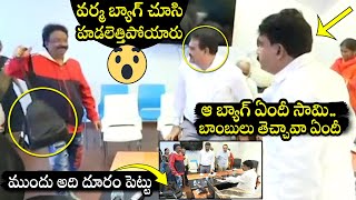 Minister Perni Nani SH0CKING Reaction After Seeing RGV Bag | YS Jagan | Political Qube screenshot 4
