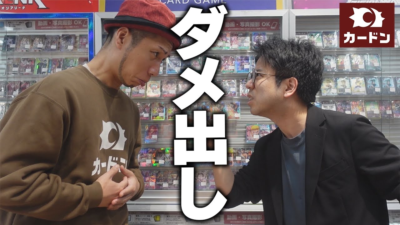 Major Accident] When I asked the card shop to correct my mistakes