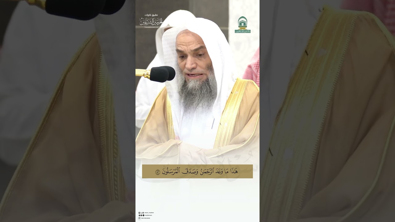مقتطف من تلاوة الشيخ #فيصل _غزاوي من مغرب 18 ذو الحجة 1445هـ