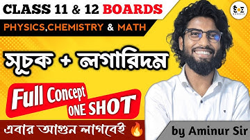 সূচক এবং লগারিদম (Indices and Logarithm) for Class 11 & 12 | Basic Math for Physics, Chemistry, Math