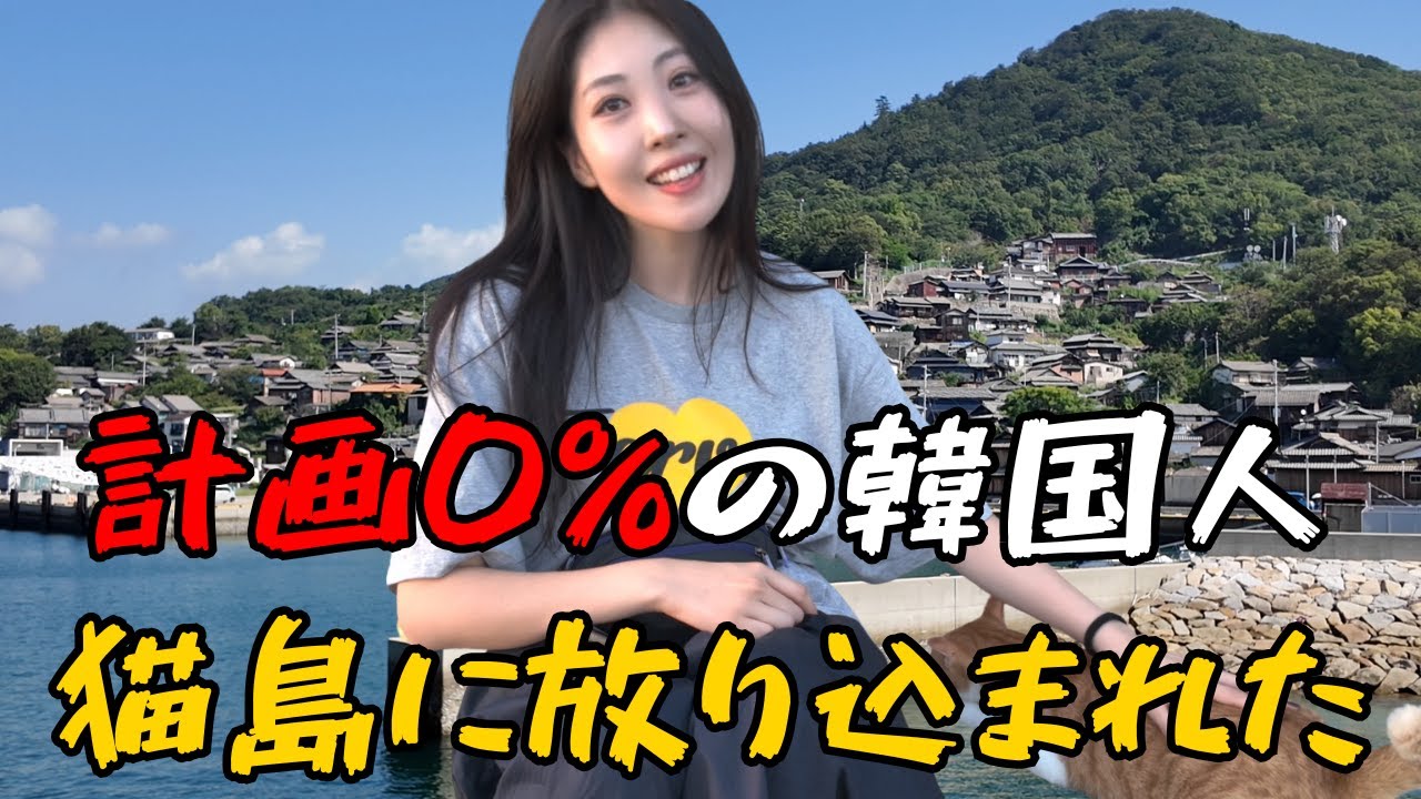 勢いで渡った島が、想像以上だった｜高松 #2