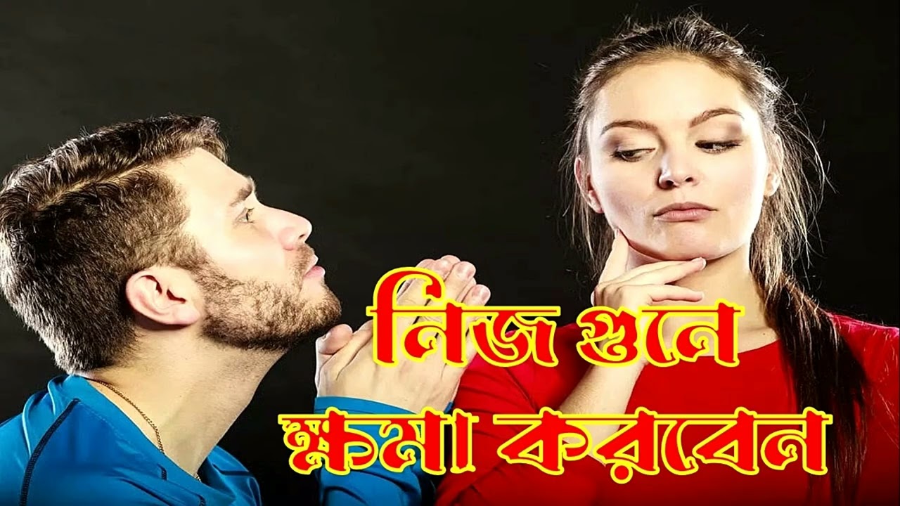 নিজ গুনে ক্ষমা করবেন || নাটক || Natok || Drama || nij gune khoma korben