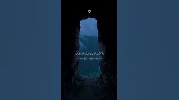 ياسر الدوسري 🤍🤍🤍🤍🎧#تلاوة_خاشعة #قرآن #راحة_نفسية #quran #ياسر_الدوسري