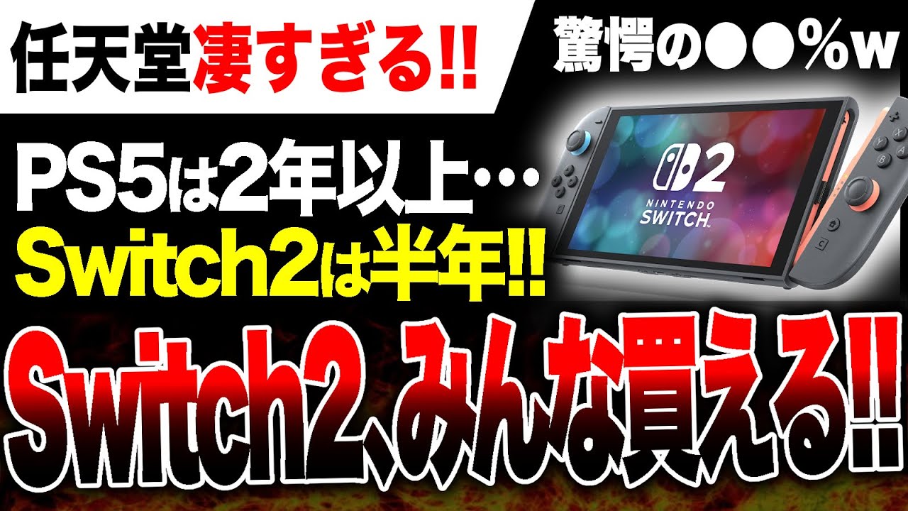 Brave🔥] It's different from the PS5! Everyone will be able to buy