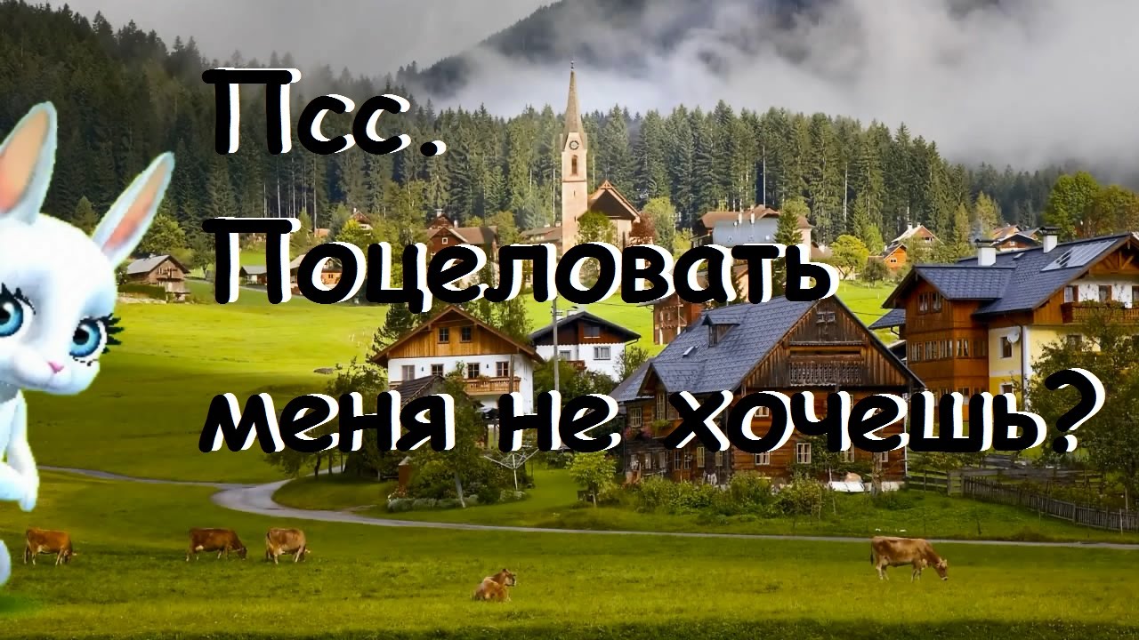 фристайл целуй меня горячей скачать Скачать песню фристайл целуй меня горячей.
