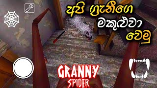 Playing as spider in granny sinhala | Granny gameplay | granny mobile game sinhala screenshot 5