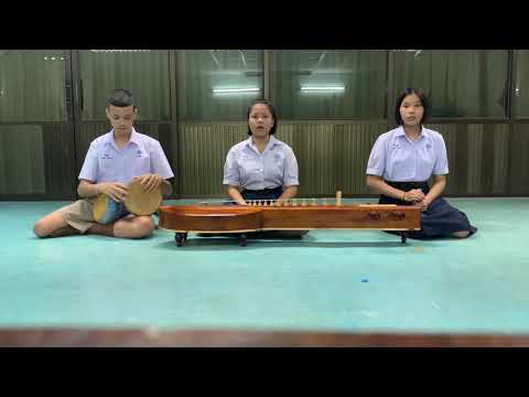 นักเรียนความสามารถพิเศษ ห้องเรียนดนตรีไทย ม.5/10 โรงเรียนทุ่งสง เพลง ต้นเพลงฉิ่ง 3ชั้น