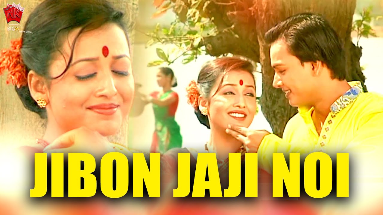 JIBON JAJI NOI  ANJANA 2008  ASSAMESE MUSIC VIDEO  ZUBEEN GARG  BIHU SONG