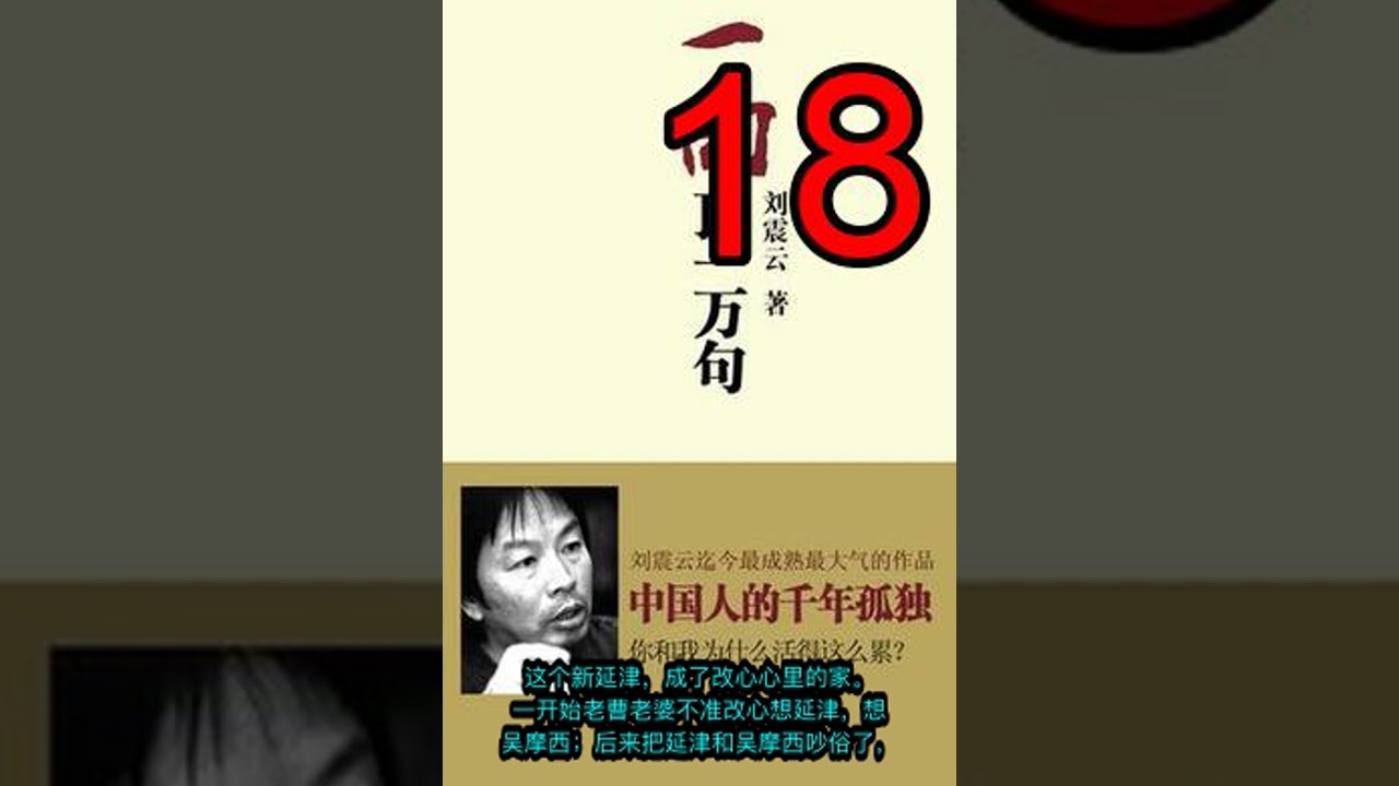 【一句顶一万句】 第十八章 适合睡前听 / 长篇连载 / 免费小说听书 @reading2012