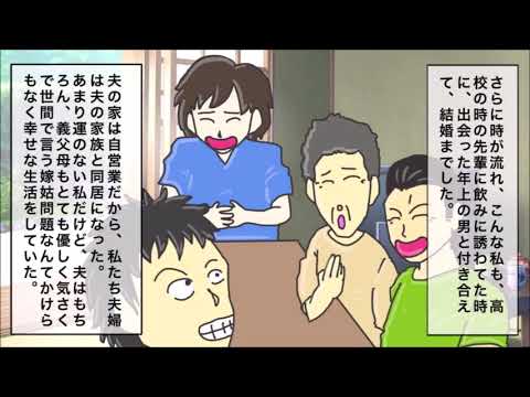 スカッとした話 中学の時 いじめられてた転校生を助けた 時が経ち 漫画動画 Youtube