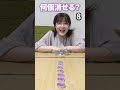 ロウソクチャレンジいくつ消せる⁉️ #shorts