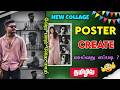 New Collage Style Photo Editing Prompt | Instagram Trending Editing Prompt | Collage Photo Prompt