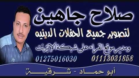 العالمى يعيد امجادة الشيخ انور الشحات مقتطف من رائعة سورة طه اخراج صلاح جاهين