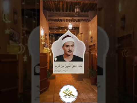 استاد کامل یوسف قرآن المصحف تلاوت کامل یوسف منشاوی تلاوة خاشعة Quran Tilawat