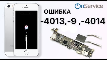 iPhone 5s ошибка 4013 ,9, красный экран - Причина и Решение . iPhone 5s Error 4013