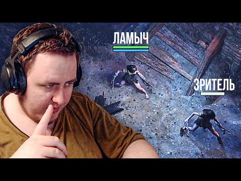 Видео: ЛАМЫЧ УЧИТ ИГРАТЬ В ПОЕ НОВИЧКА (ЗРИТЕЛЯ) PATH OF EXILE