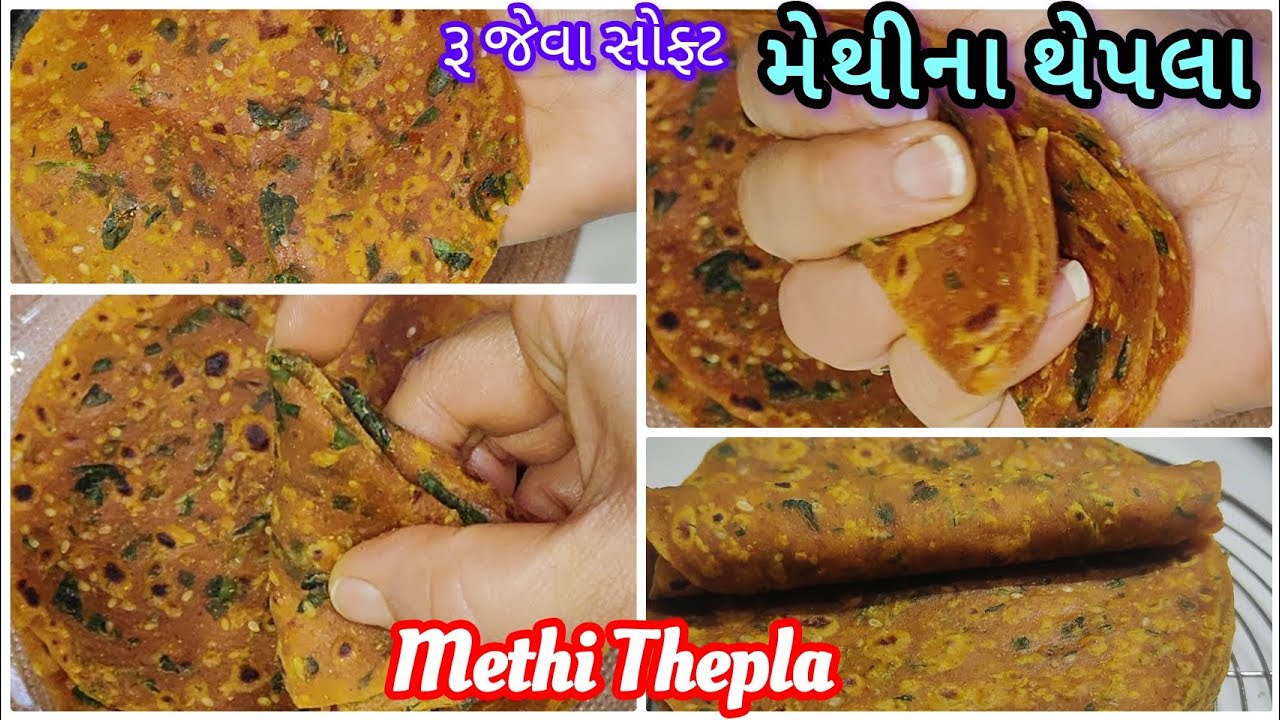 સોફ્ટ મેથીના થેપલા તલ સાથે બનાવો આ રીતે | Soft Methi Thepla Recipe@ Gujarati's Food Table 