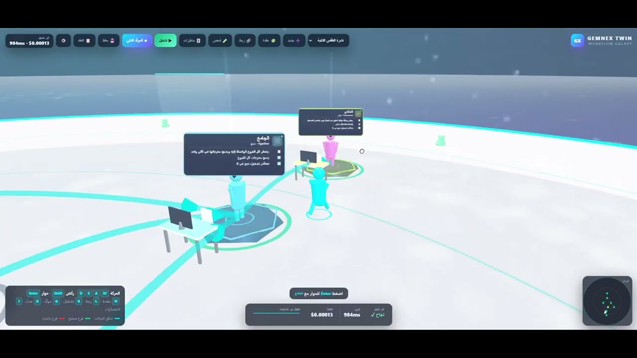 GEMNEX TWIN demo video