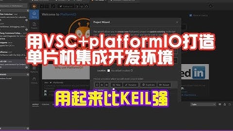 用微软免费软件VSC打造单片机开发环境，用起来挺香，比KEIL舒服
