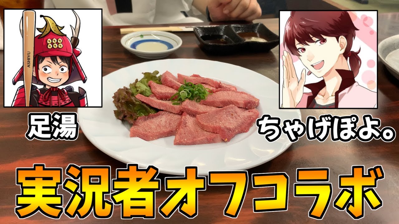 【旅行】悪癖の真相を聞きに和歌山へ行ってみた【足湯＆ちゃげぽよ。コラボ】