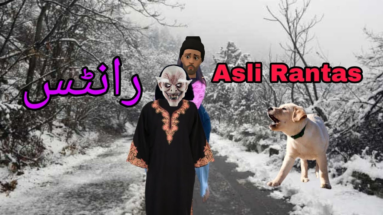 Rantas in kashmir | kashmiri old drama