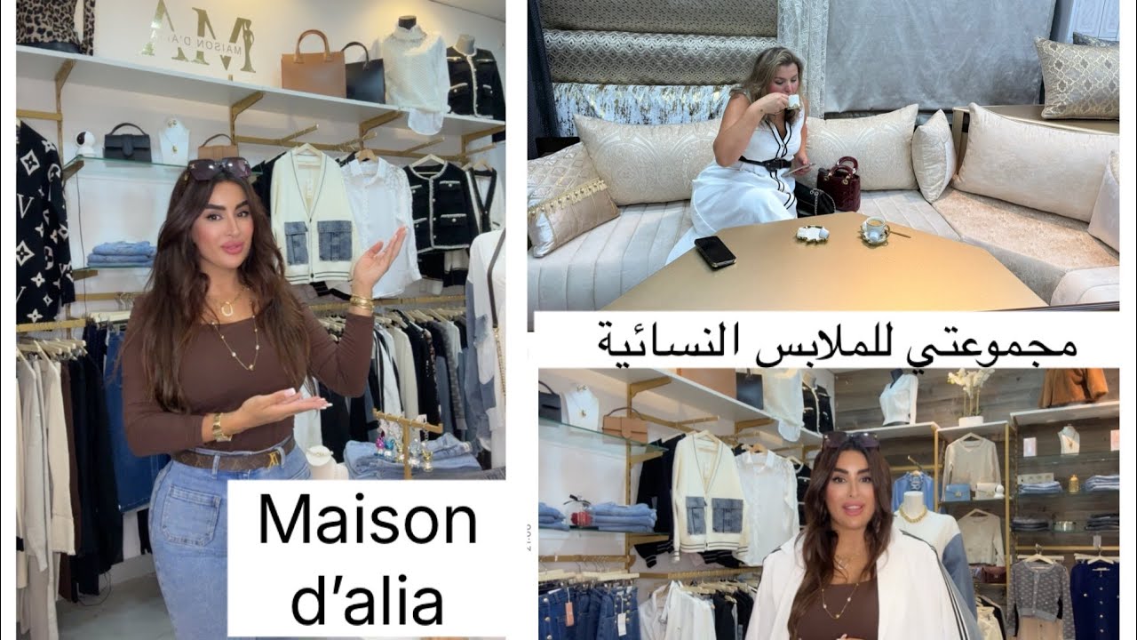 جولة في متجري الجديد ببروكسيل❤️ جبتليكم الهبال باحسن الأثمنة👌