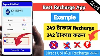 high commission recharge app || retailer and Distributor I'd free || flippoint screenshot 5