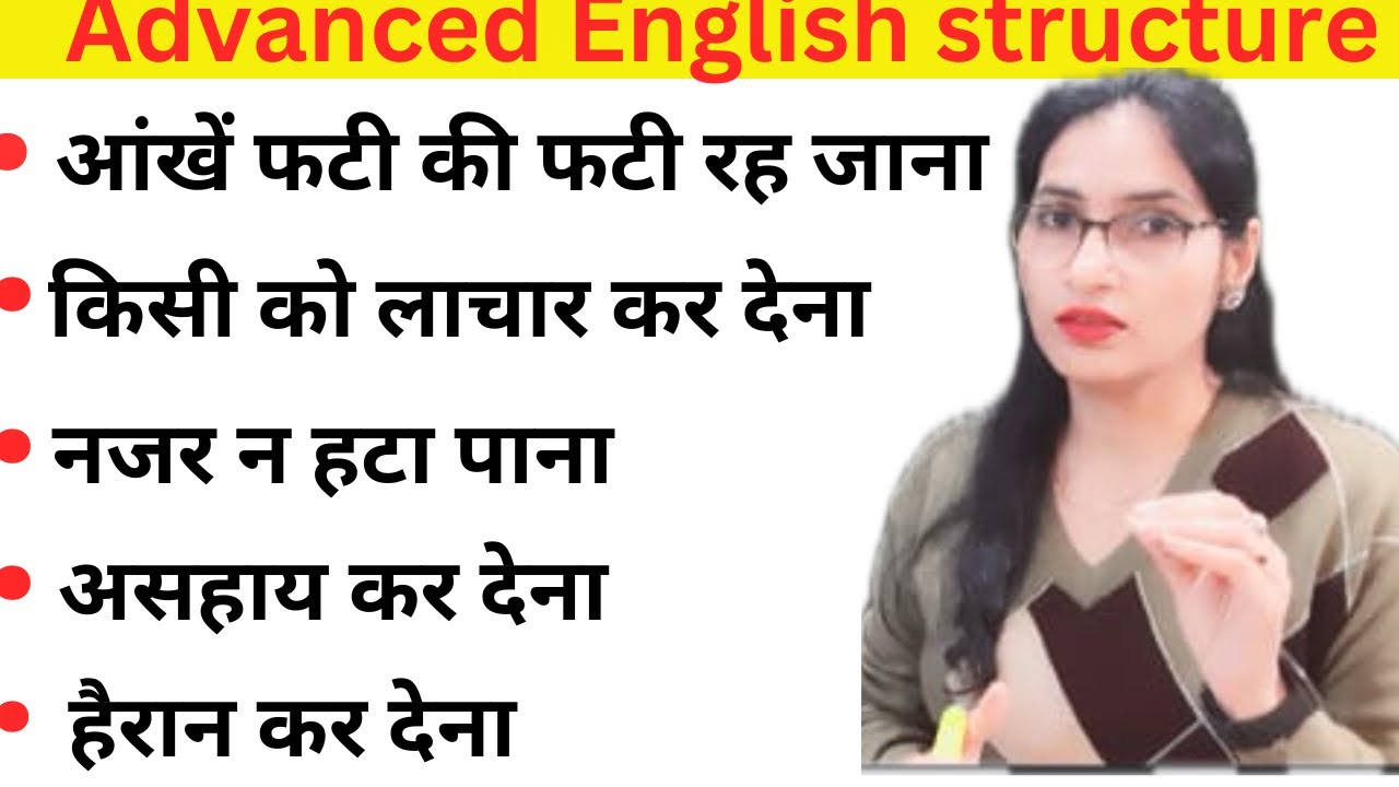 Advanced English Structures || English Speaking Practice || Daily used English 