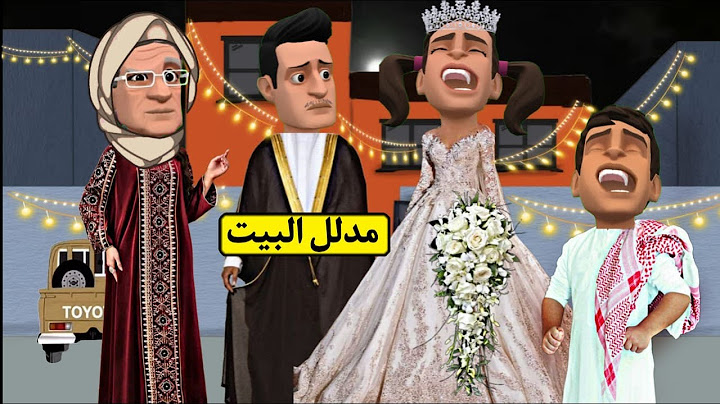 زواج مين؟! | #سماسم #كدوشة #مياسم #رسوم_متحركة #انميشن سماسم كدوشه مياسم