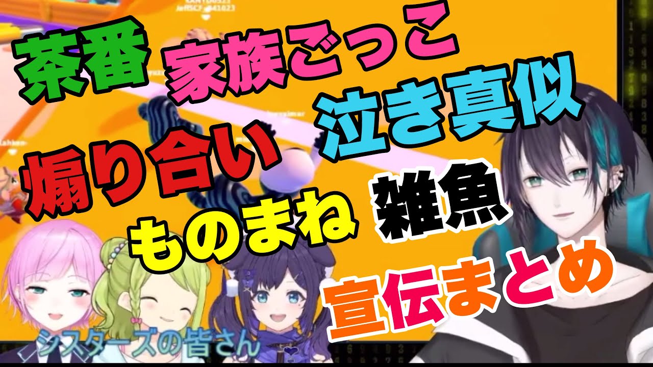 【にじさんじ切り抜き】寒色シスターズの茶番＆煽り合い＆声真似集【黛灰＆相羽ういは＆森中花咲&夕陽リリ】