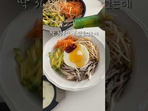 한식파..비빔밥 만들기 썸네일