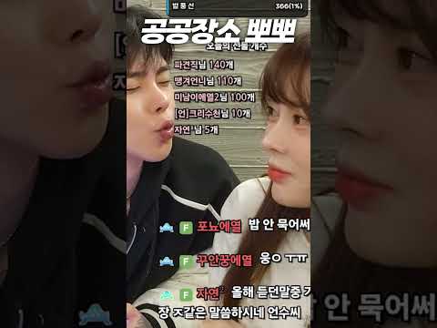 <strong>공공장소</strong> 뽀뽀
