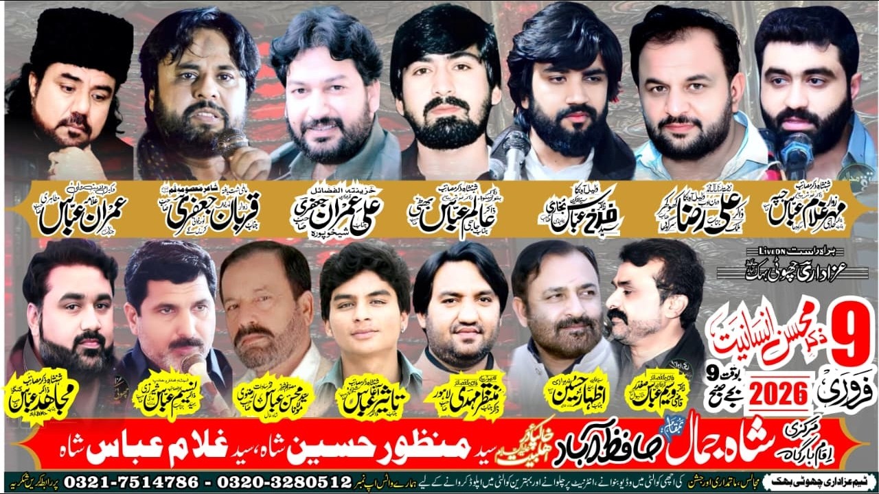 🔴Live majlis 9 February 2026 Shah Jamal Hafizabad