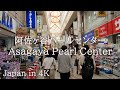 【4K】Walk Around Asagaya Pearl Center, Tokyo(阿佐ヶ谷パールセンター散歩) - Japan walking Tour 2021/5/8