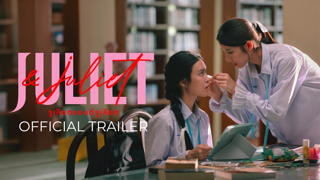 Juliet & Juliet (2026) trailer thumbnail