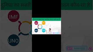 General Knowledge Quiz 2025 | Unbelievable GK Facts You Never Knew | Exam Preparation | GK Shorts