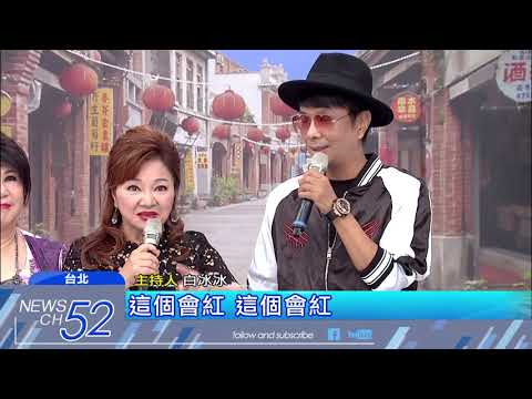 20180413中天新聞　「花美男神」徐瑋　相隔22年再現台灣電視