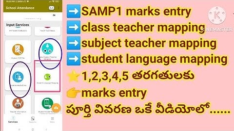 SAMP1 marks entry# class teacher mapping #subject teacher mapping # student language mapping process