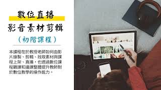 10 由Pexels videos下載免費微課背景影片