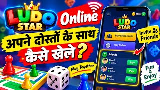 Ludo Star online game with friends | How to play Ludo Star online with friends | Online Ludo Star screenshot 3