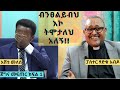 ብንፀልይብህ እኮ ትሞታለህ አለኝ : ጀግና መፍጠር ፡ ክፍል 1 ፡Comedian Eshetu : Donkey tube