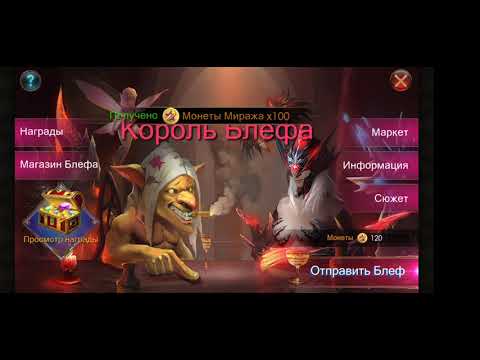 Легаси оф зе войд