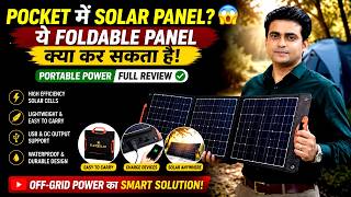 बिना बिजली के phone charge? , Foldable Solar Panel 😲 Portable Power Full Review | All Energy Flow