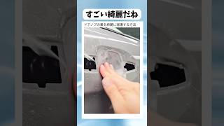 車のドア裏を保護する方法 #shorts #おすすめ #すごい #おもしろ #海外#バズれ