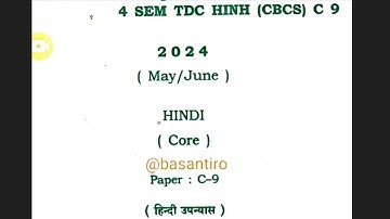 BA first semester Hindi core major honours paper c 9 हिंदी उपन्यास 2024 Dibrugarh University